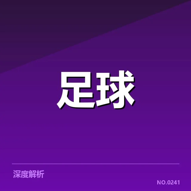 德国杯赛程安排：赛事时间节点如何合理分配