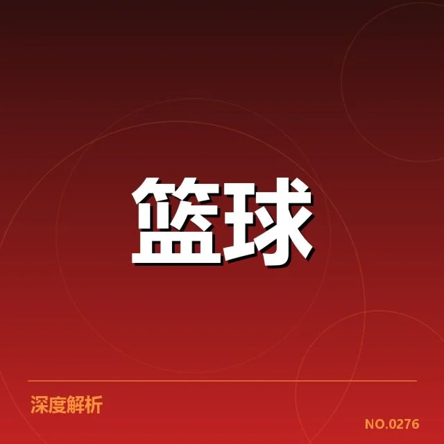休斯顿火箭伤病：球队阵容稳定性堪忧