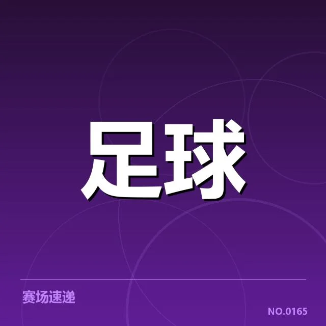 巴塞罗那阵容磨合：球队战术调整存疑问
