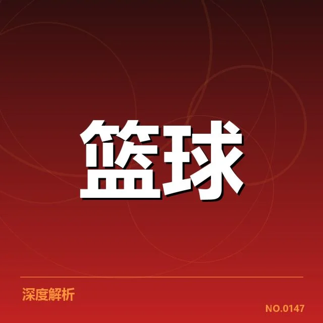 迈阿密热火轮换深度影响赛季走势,球队实力能否持续稳定?