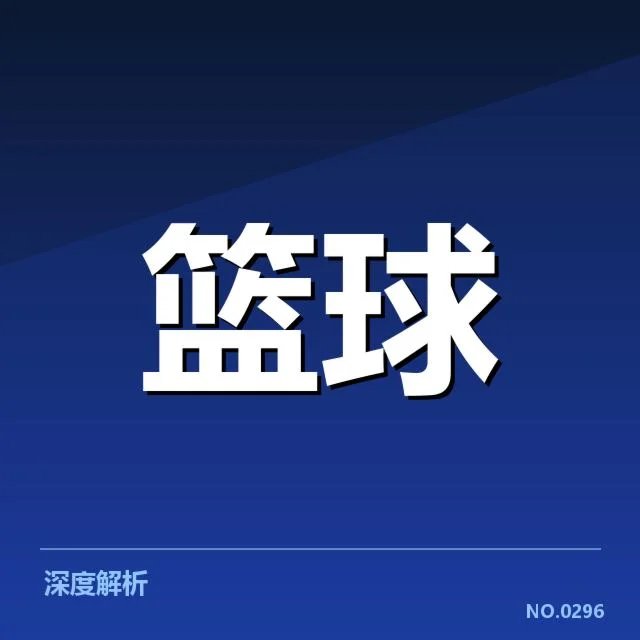 热火当前轮换阵容及赛程安排
