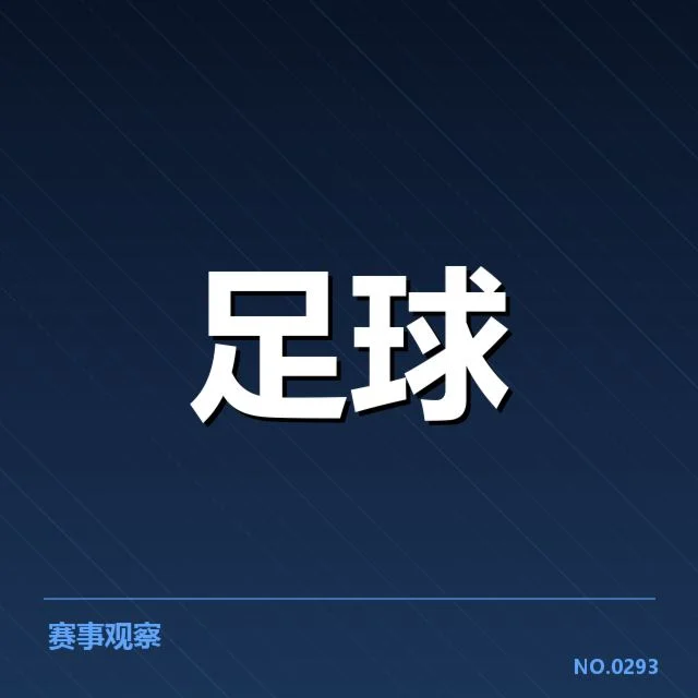 法兰克福球迷参与赛事的具体情况