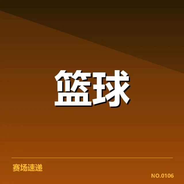 洛杉矶湖人争冠形势：球队未来走向存疑