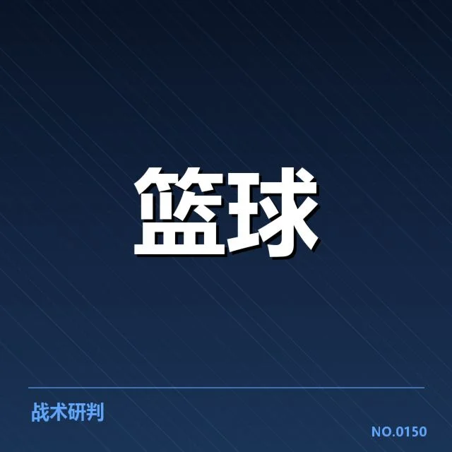 上海久事季后赛席位争夺：球队阵容及未来表现疑问