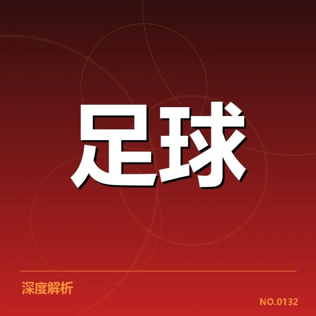 德甲争冠格局变化:多特蒙德何去何从?